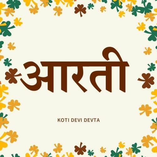 Aarti at Koti Devi Devta