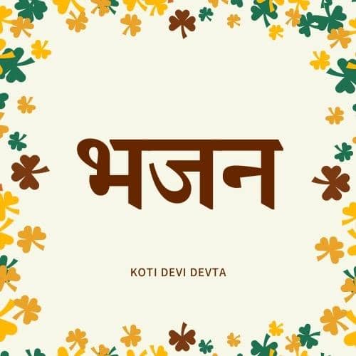 Bhajan at Koti Devi Devta