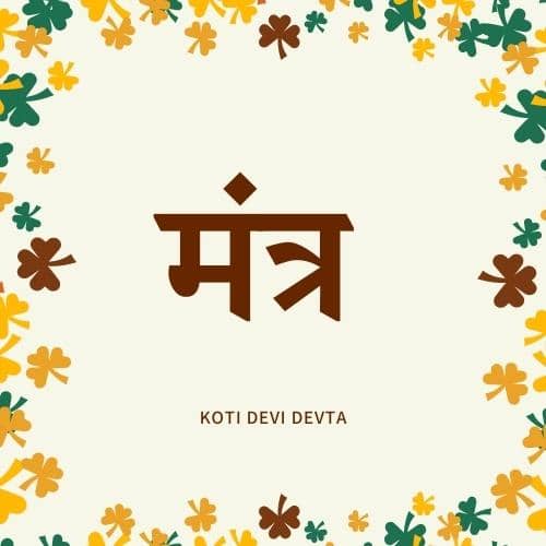 Mantra at Koti Devi Devta