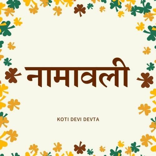 Namawali at Koti Devi Devta