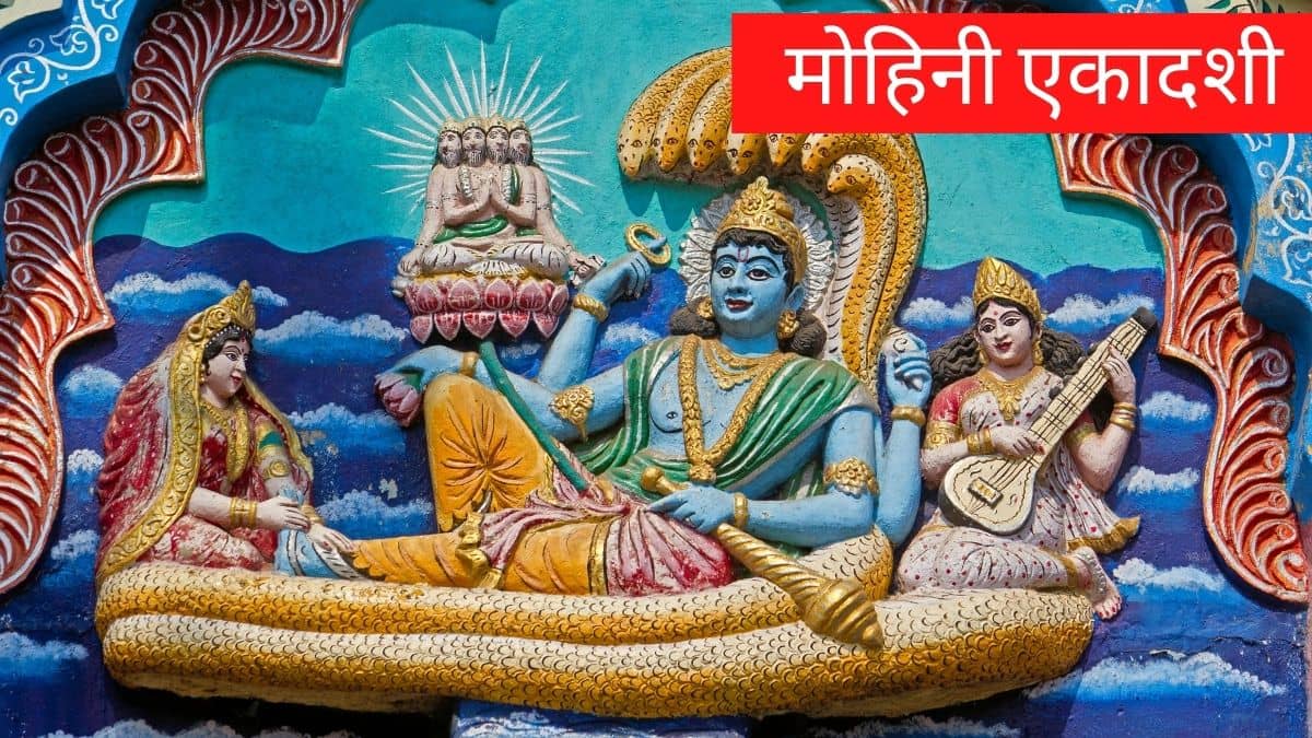 Mohini EKadashi - Koti Devi Devta